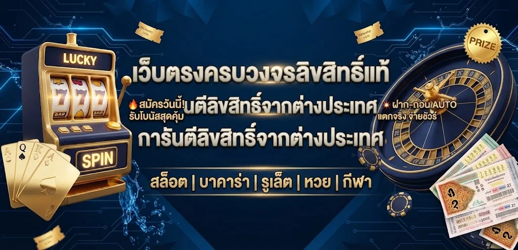 รวมเกมสล็อต คาสิโน แทงบอล หวย จากค่ายชั้นนำบน MUNGMEECLUB