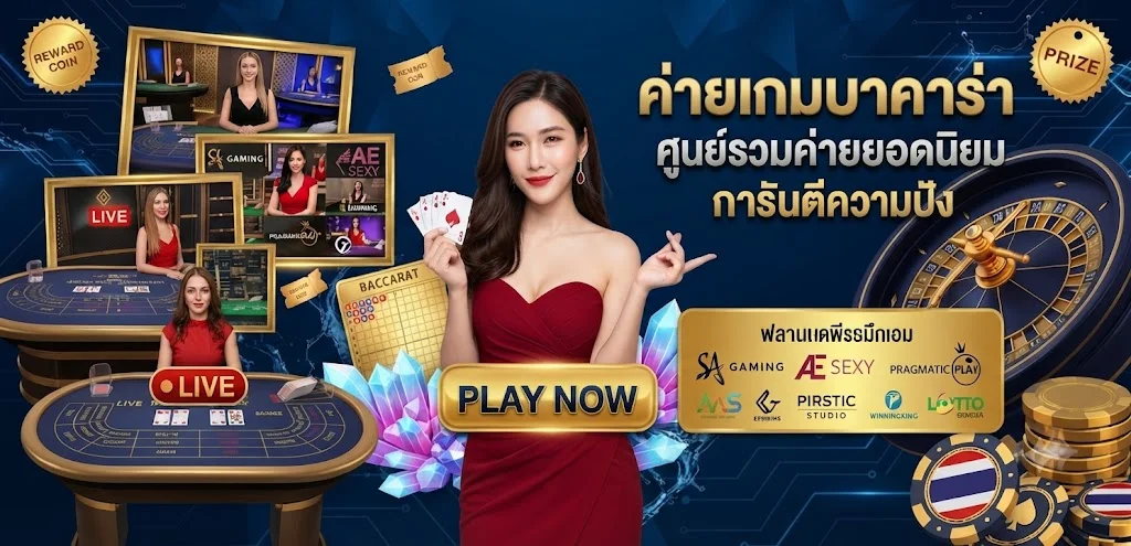 MUNGMEECLUB เว็บพนันออนไลน์อันดับ 1 สล็อต คาสิโน แทงบอล ครบจบในเว็บเดียว
