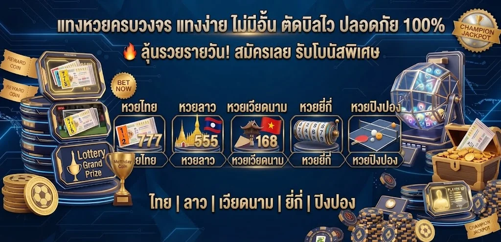 MUNGMEECLUB เว็บพนันออนไลน์อันดับ 1 สล็อต คาสิโน แทงบอล ครบจบในเว็บเดียว